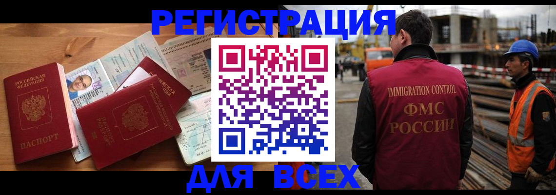 временная регистрация поиск в Меленках